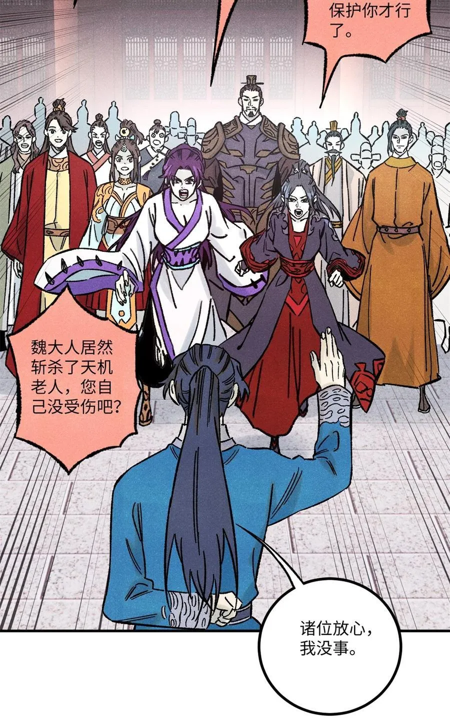 72 刀神 第35页