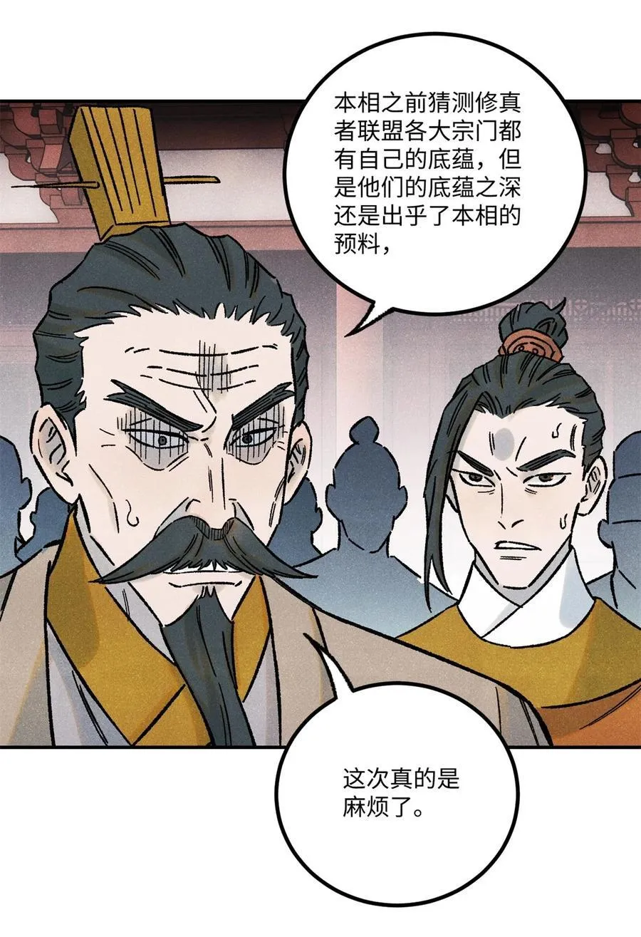 72 刀神 第39页