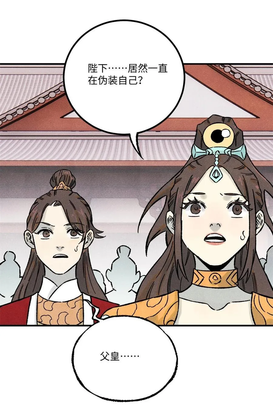 72 刀神 第41页