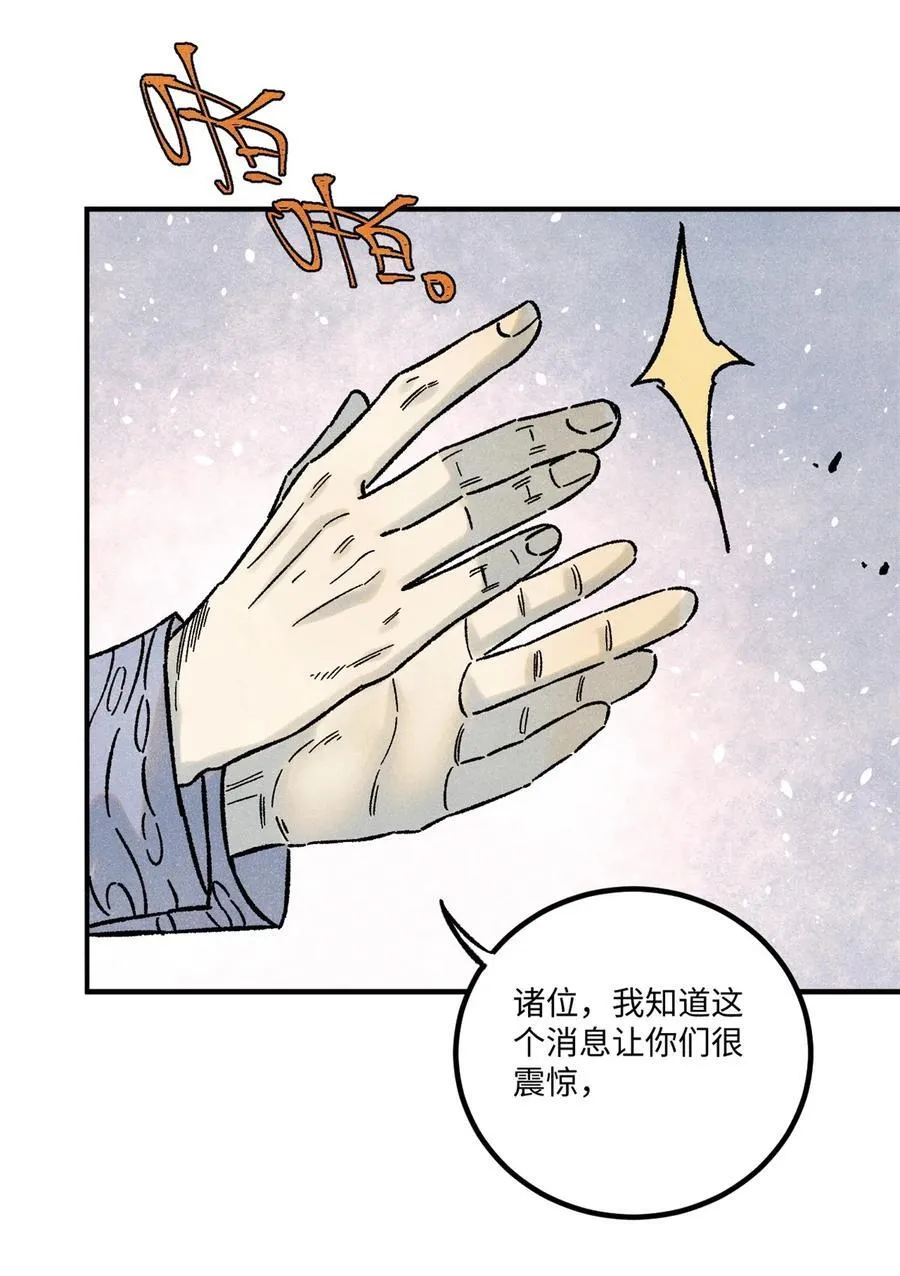 72 刀神 第42页