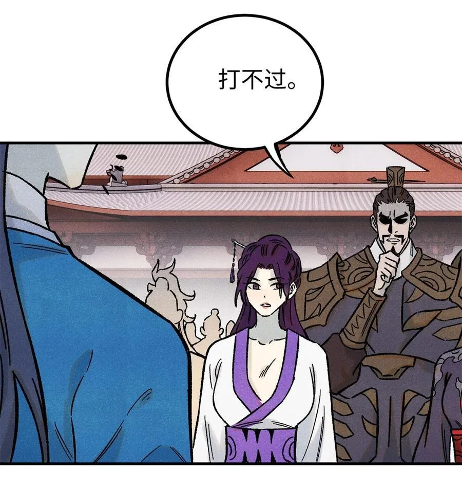 72 刀神 第44页