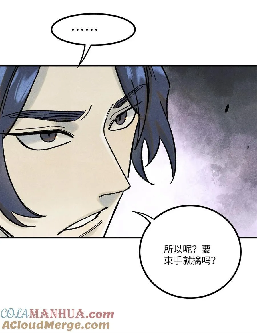 72 刀神 第46页