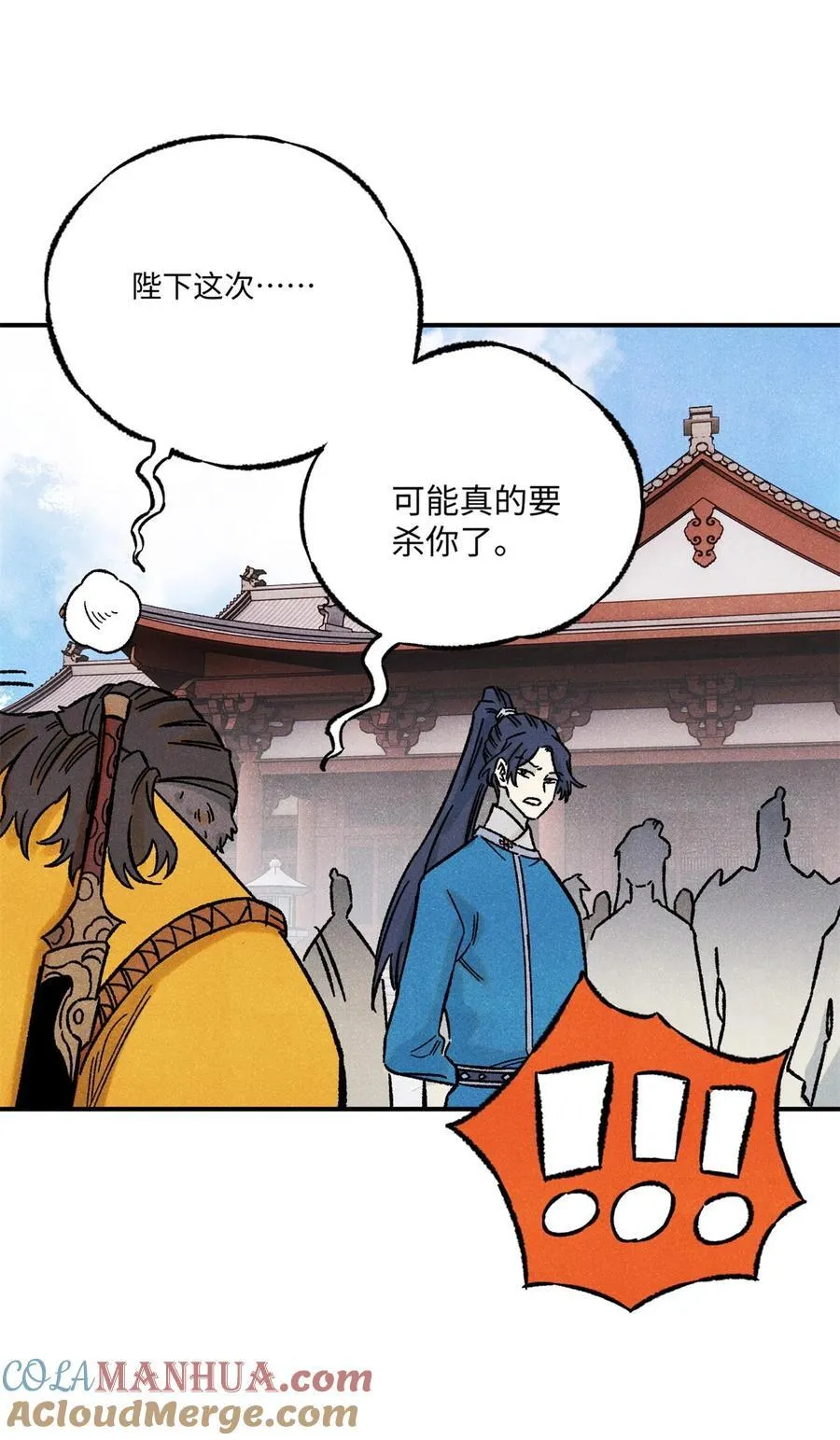 72 刀神 第49页