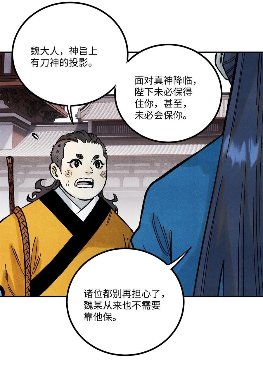 73 刀神投影 第5页