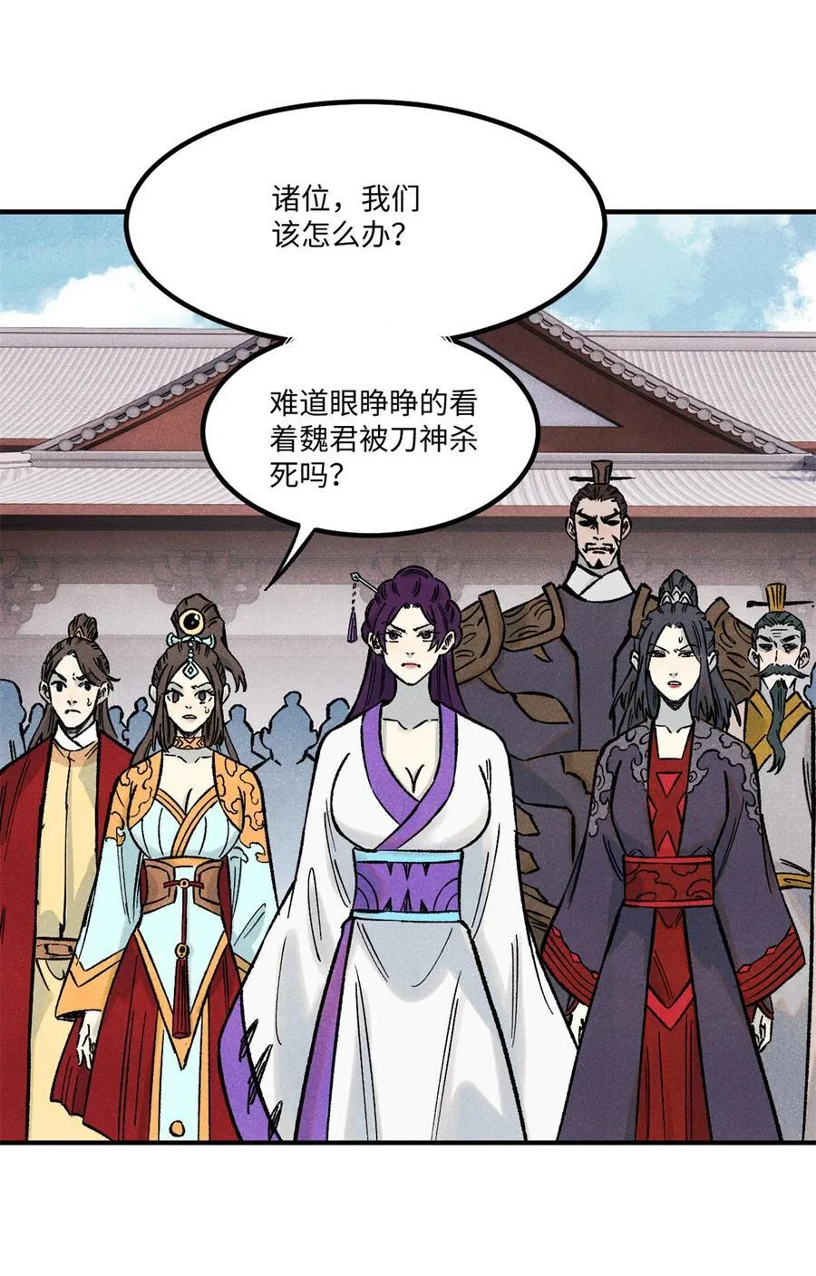 73 刀神投影 第8页