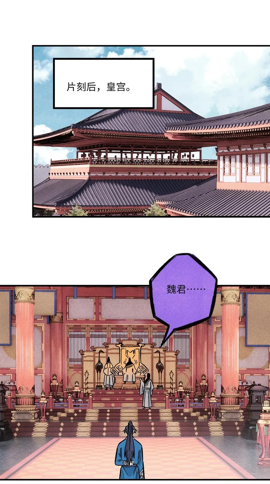 73 刀神投影 第9页