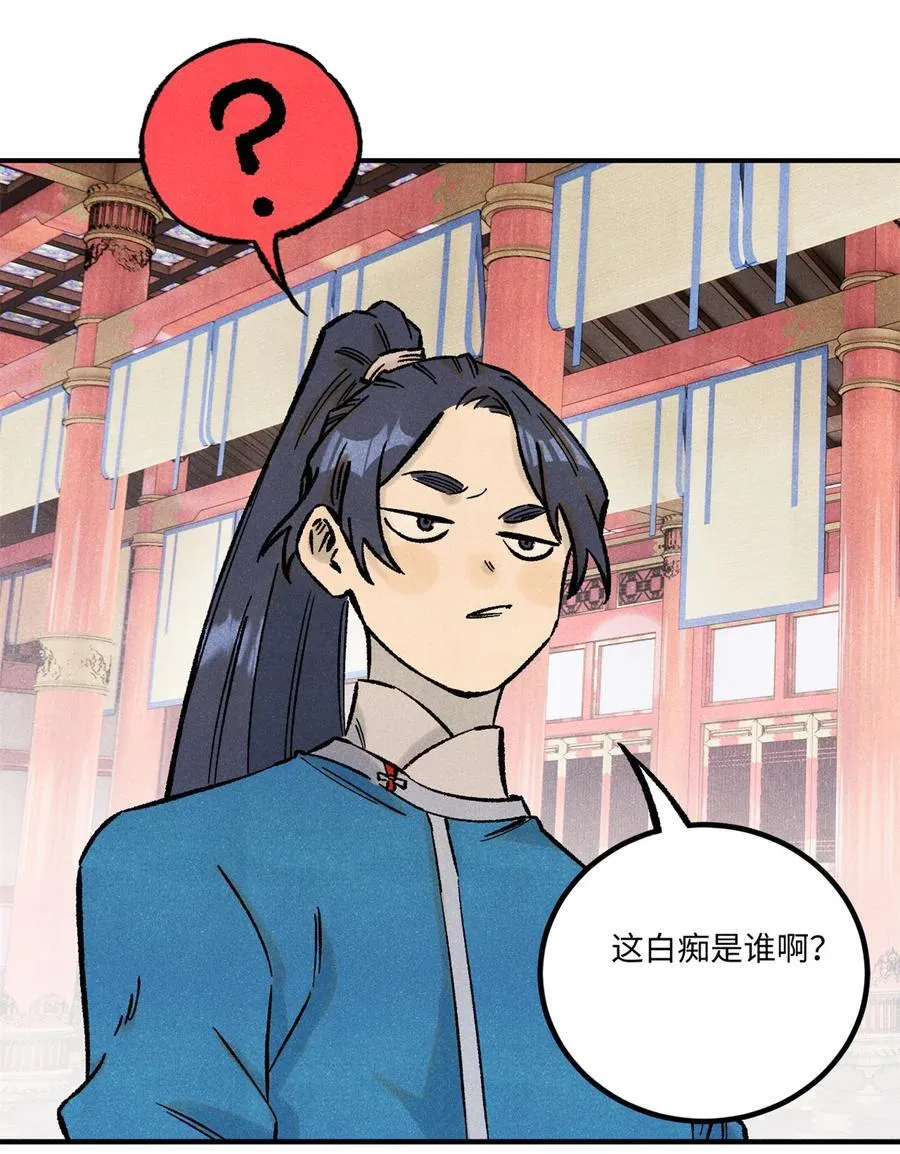 73 刀神投影 第11页
