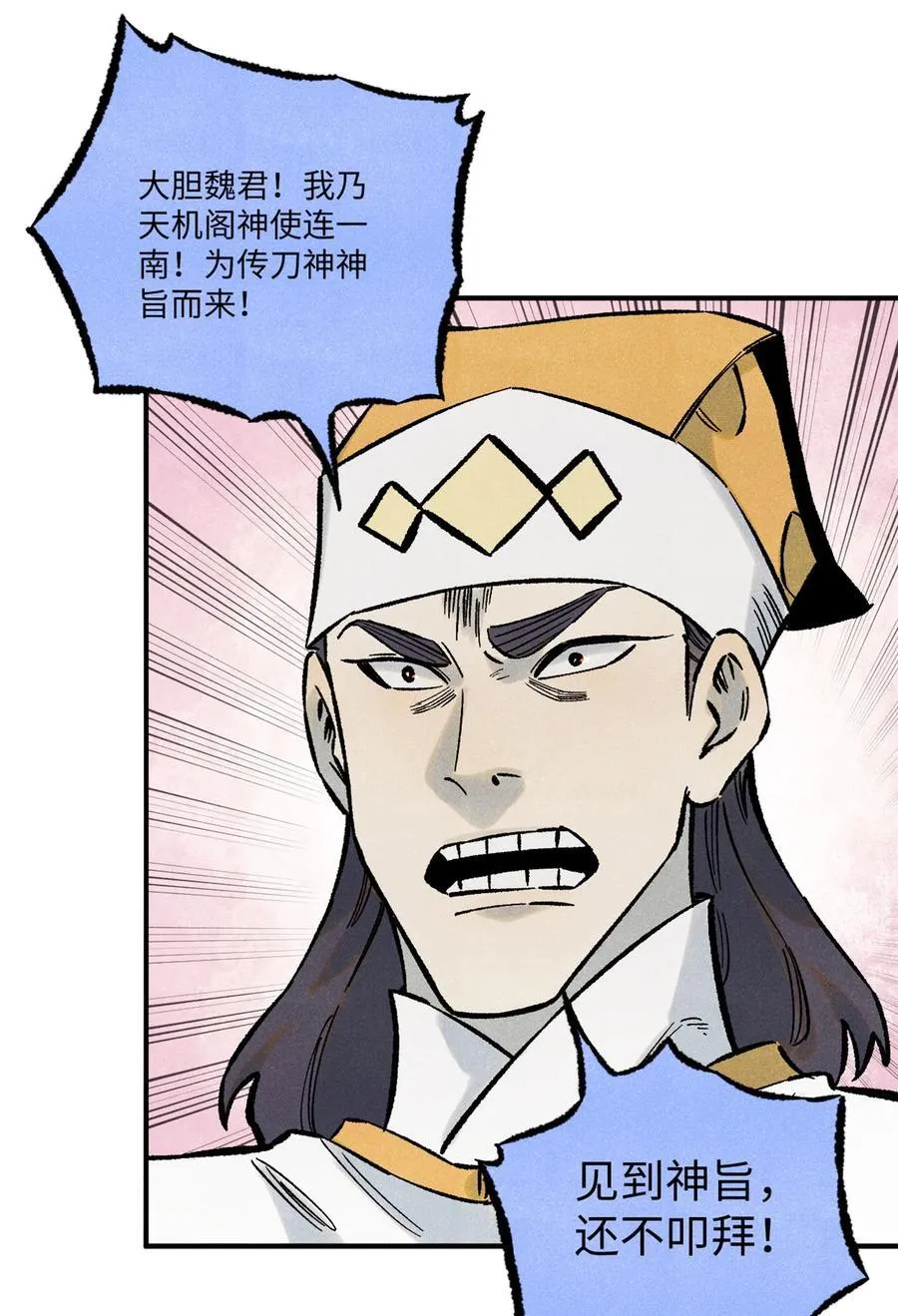 73 刀神投影 第12页
