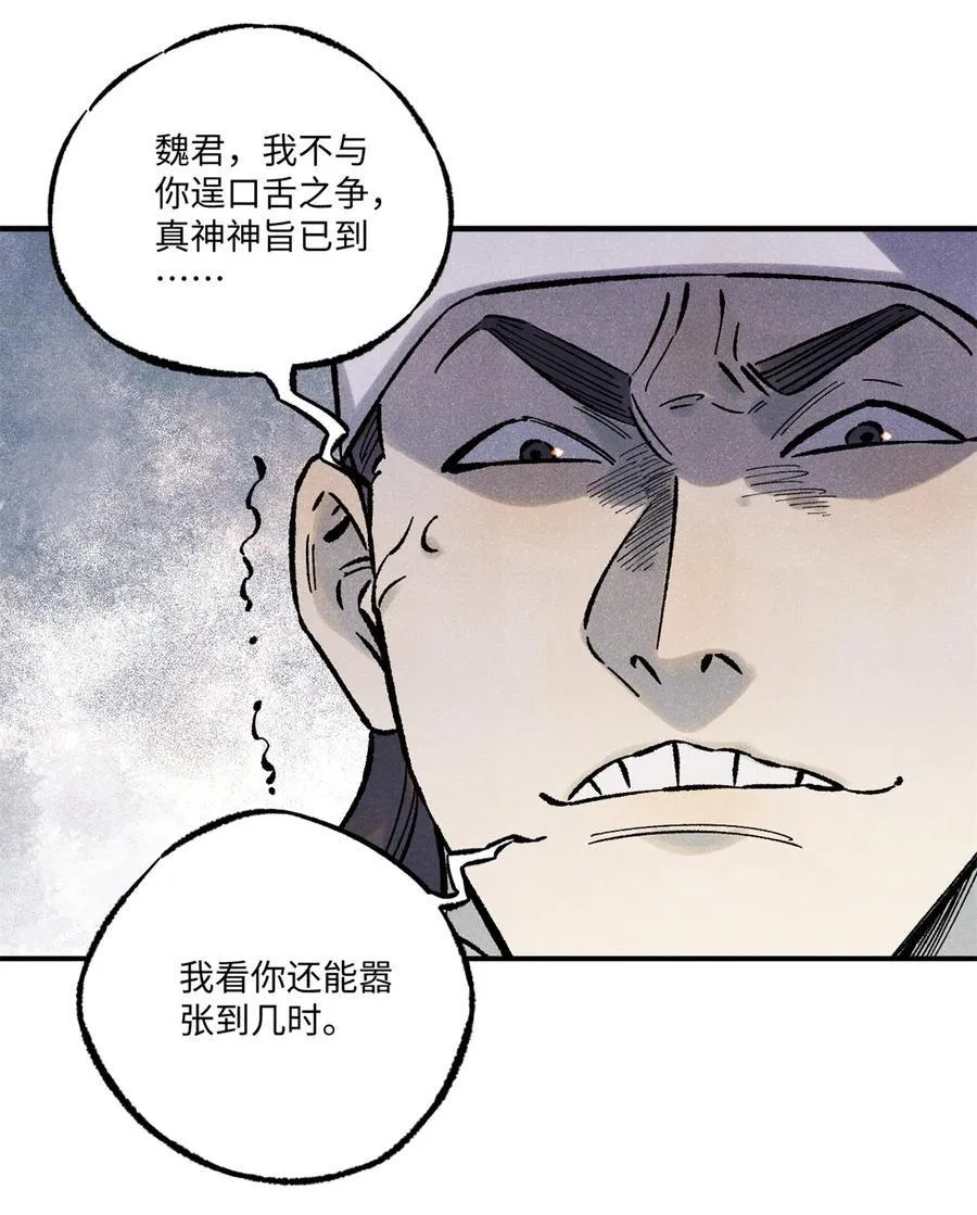 73 刀神投影 第14页