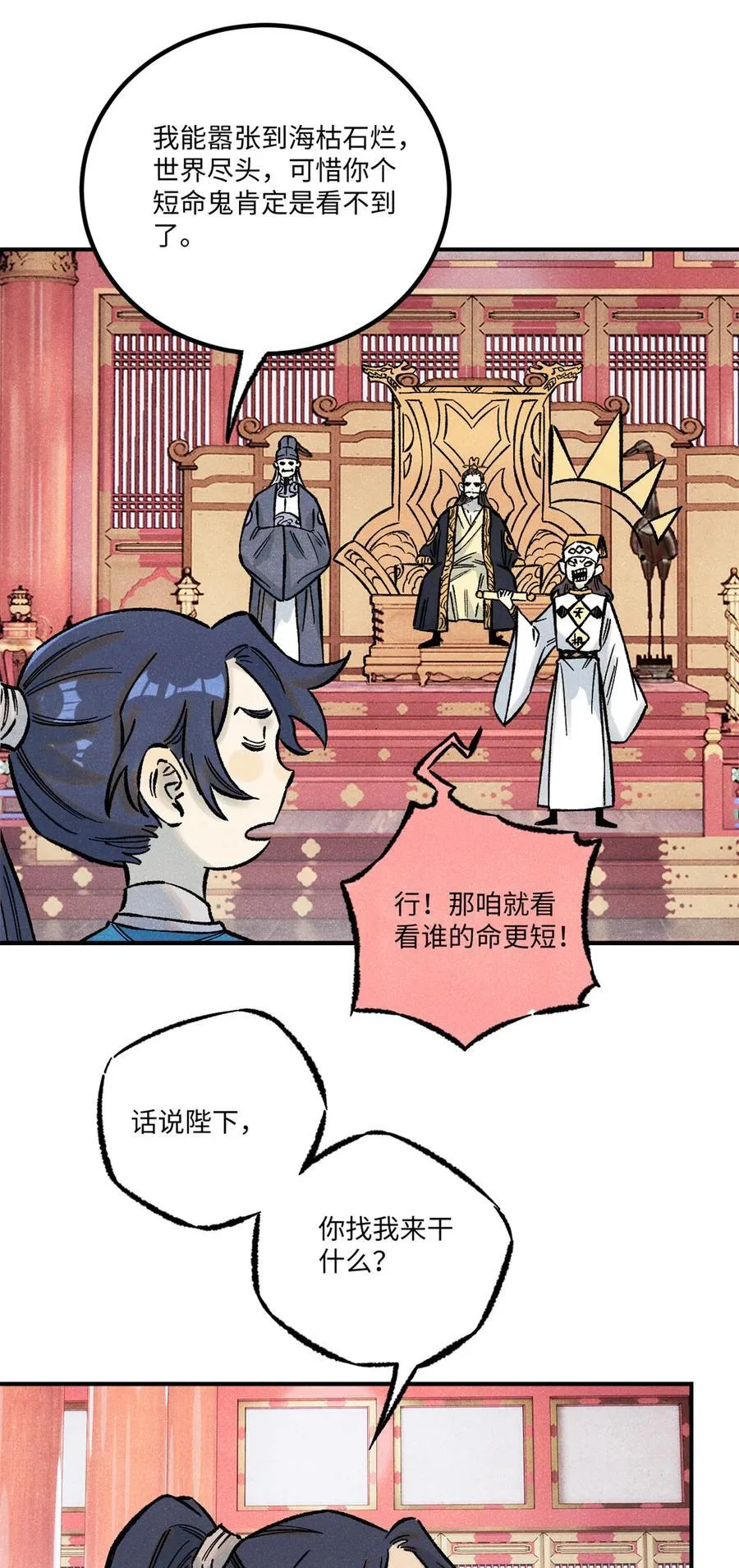 73 刀神投影 第15页