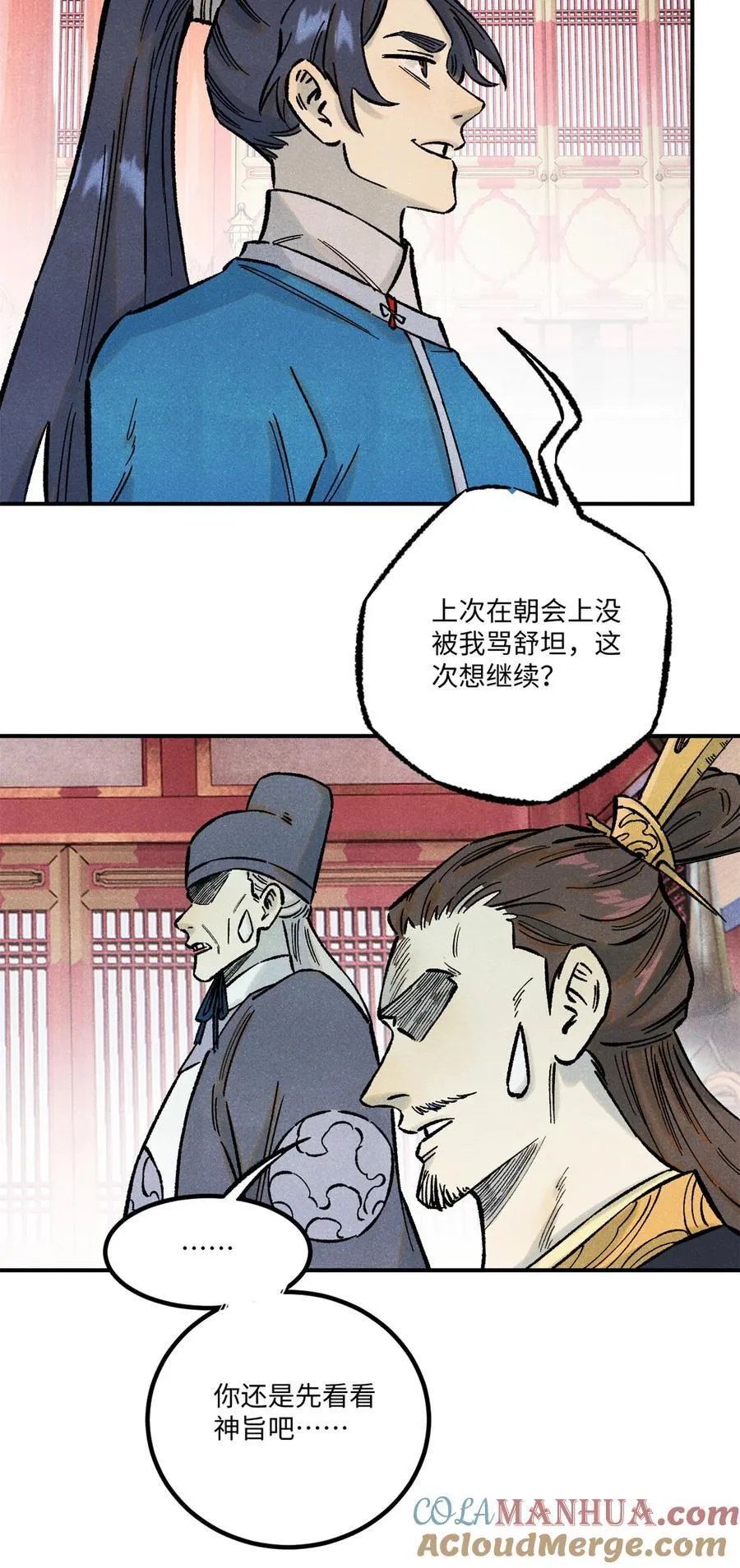 73 刀神投影 第16页