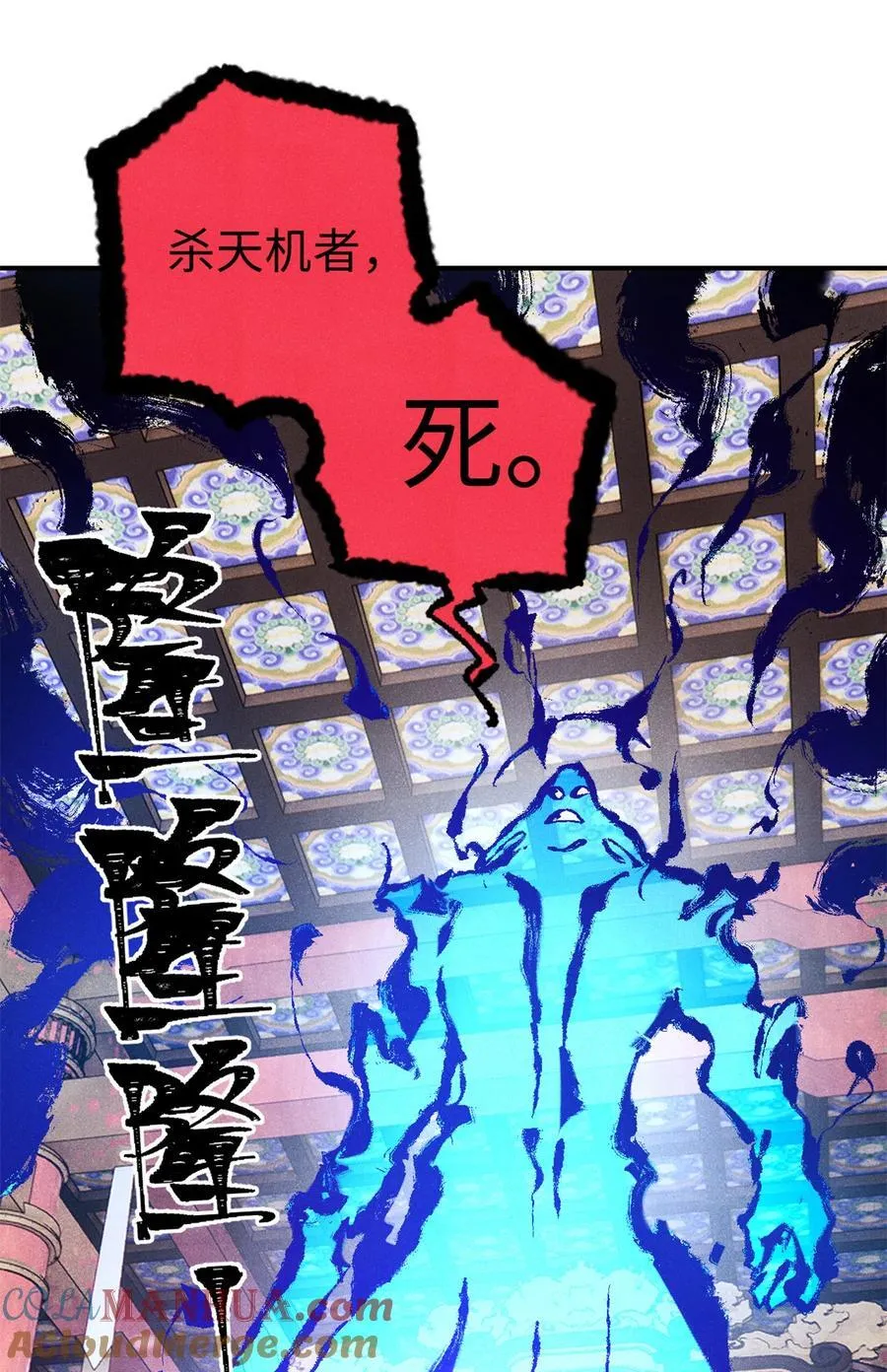 73 刀神投影 第19页