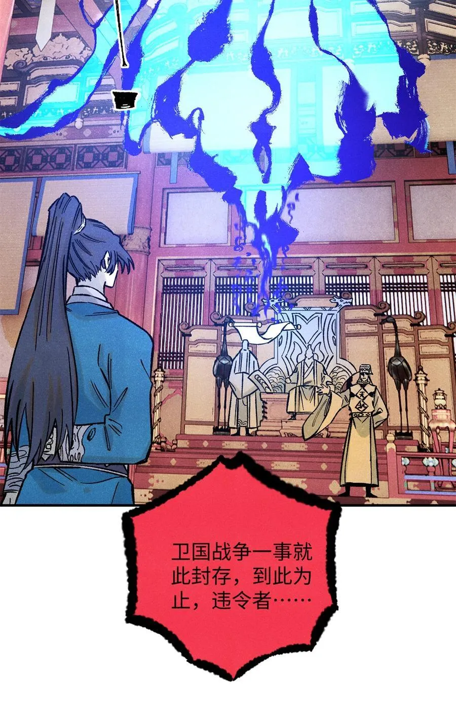 73 刀神投影 第20页