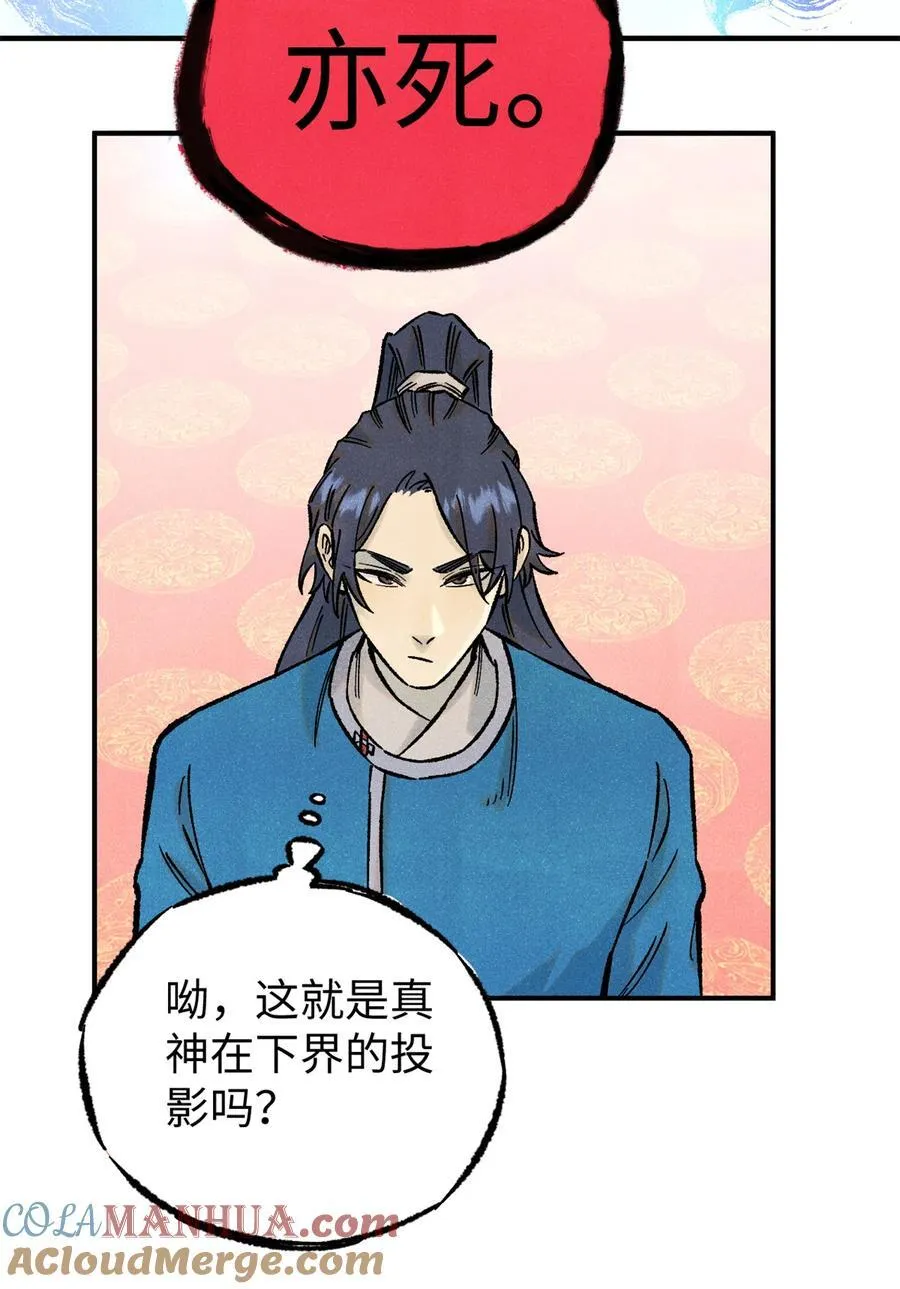 73 刀神投影 第22页