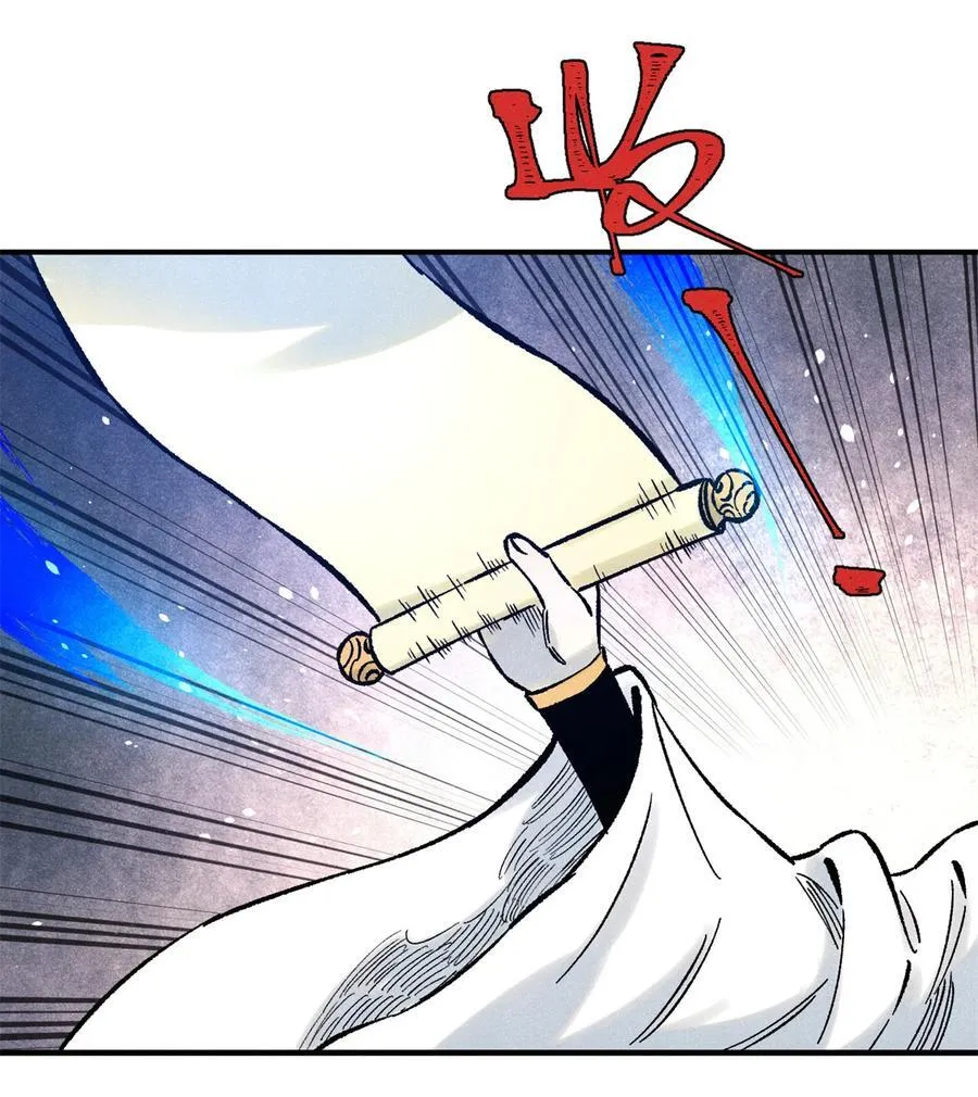 73 刀神投影 第23页