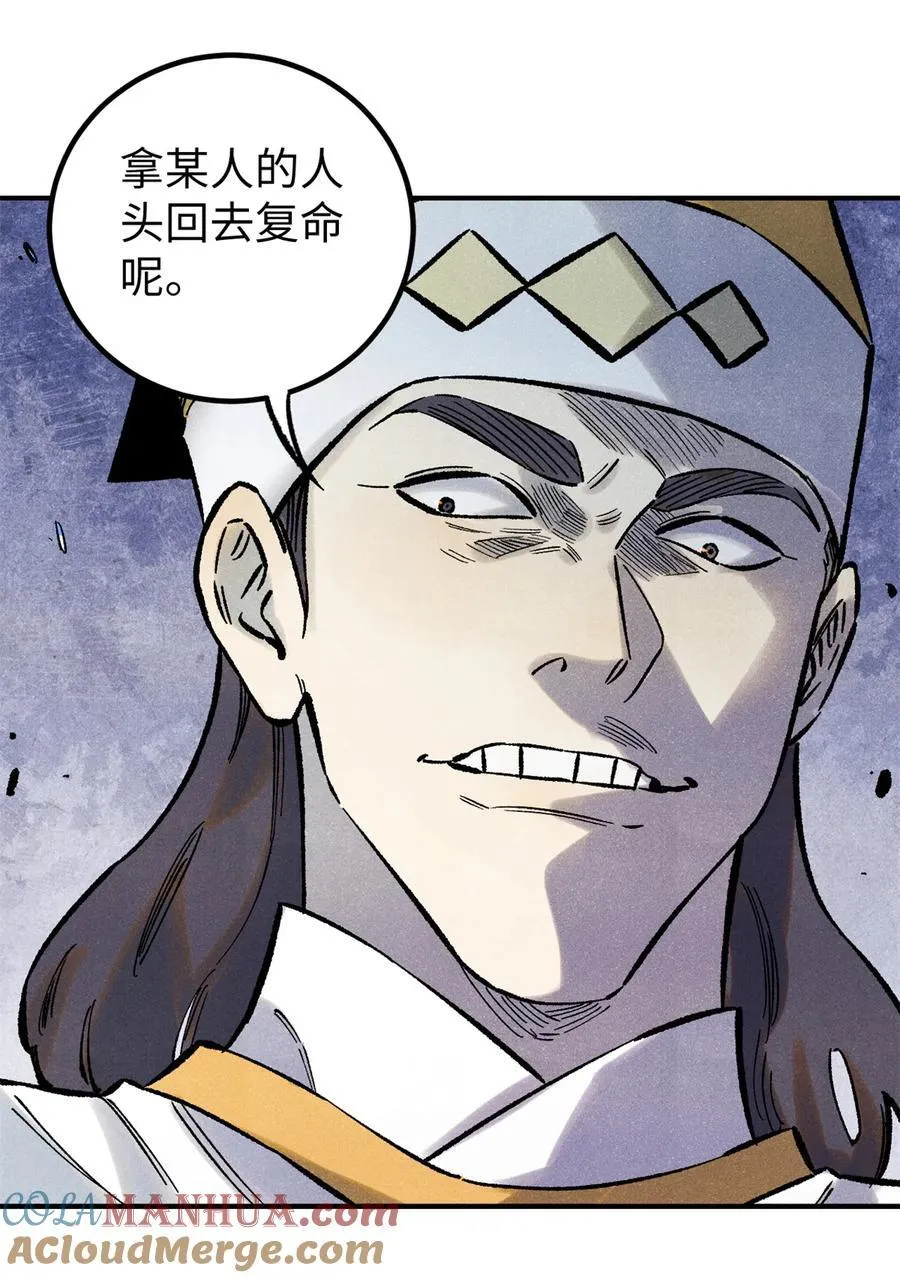 73 刀神投影 第25页