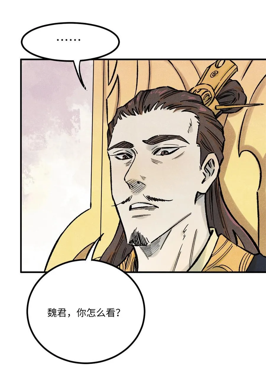 73 刀神投影 第26页