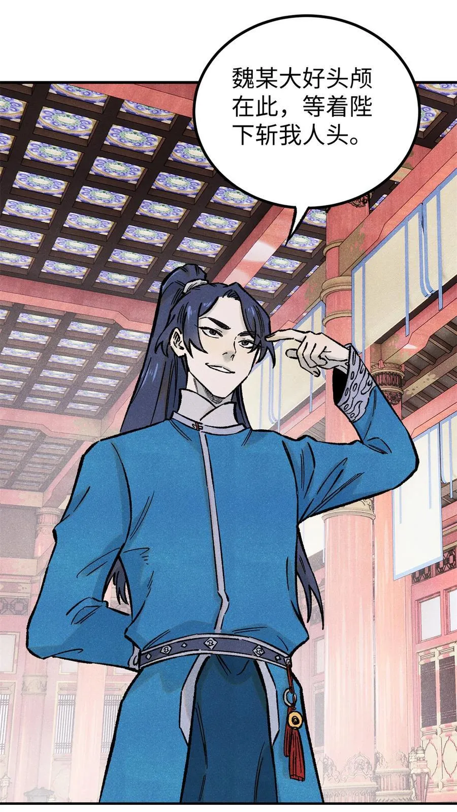 73 刀神投影 第27页