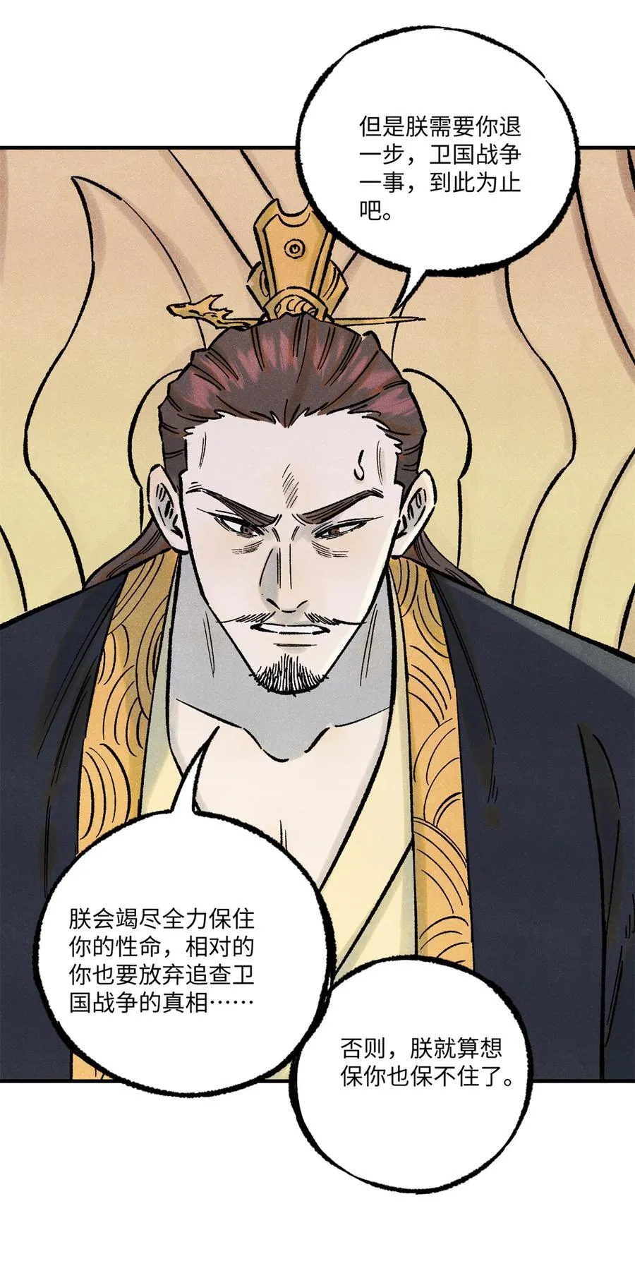 73 刀神投影 第30页