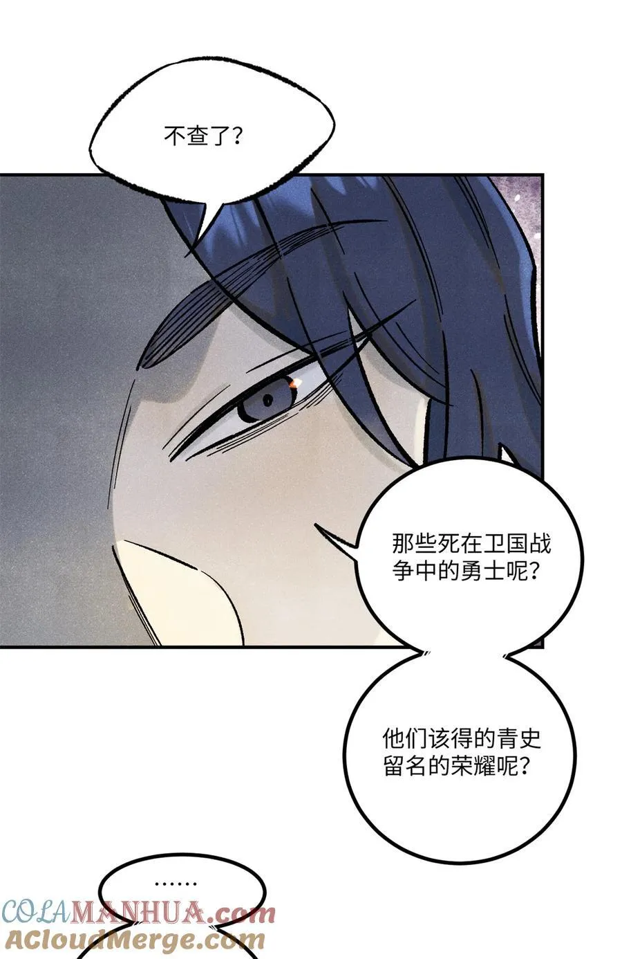 73 刀神投影 第31页