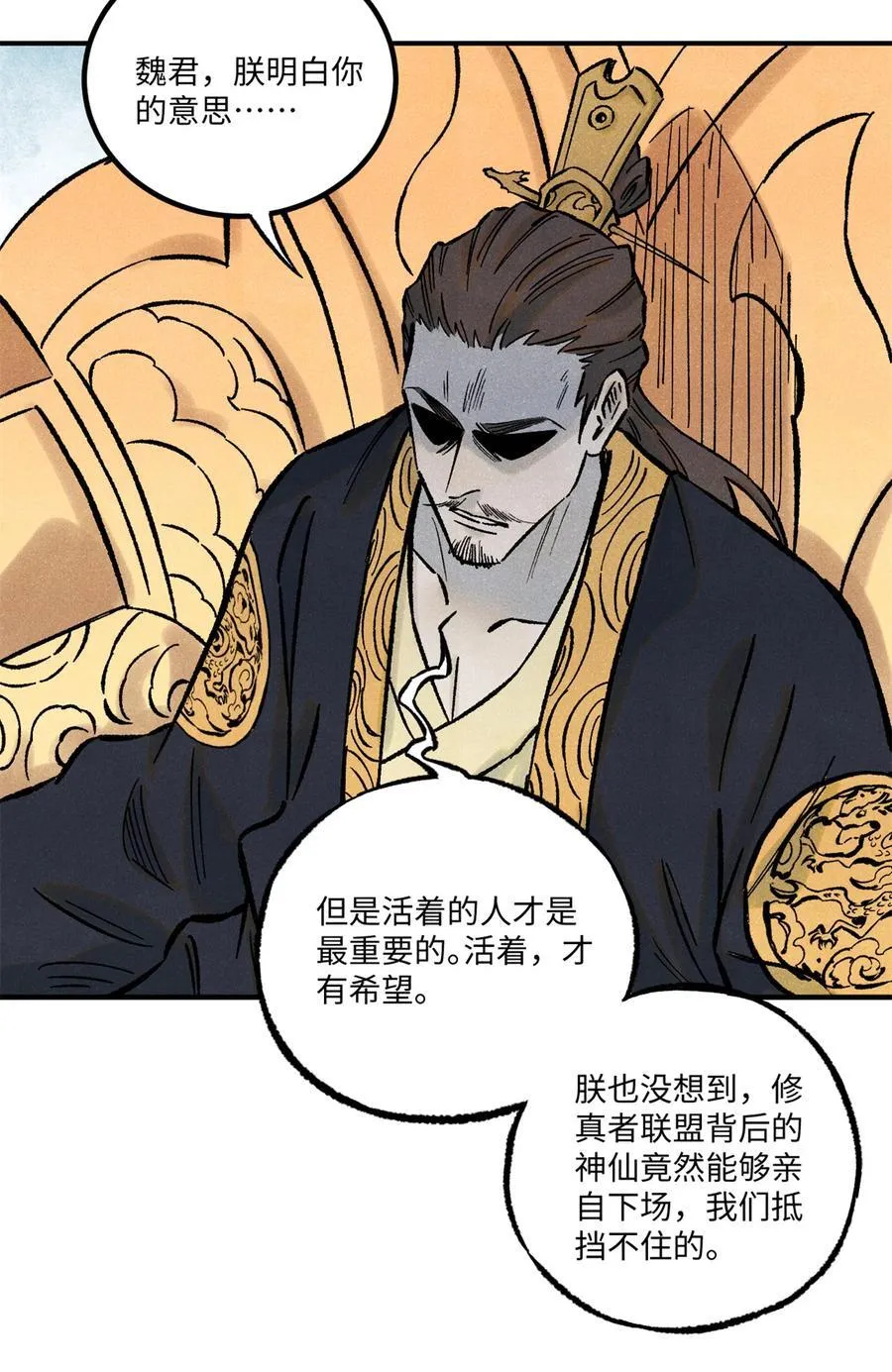 73 刀神投影 第32页