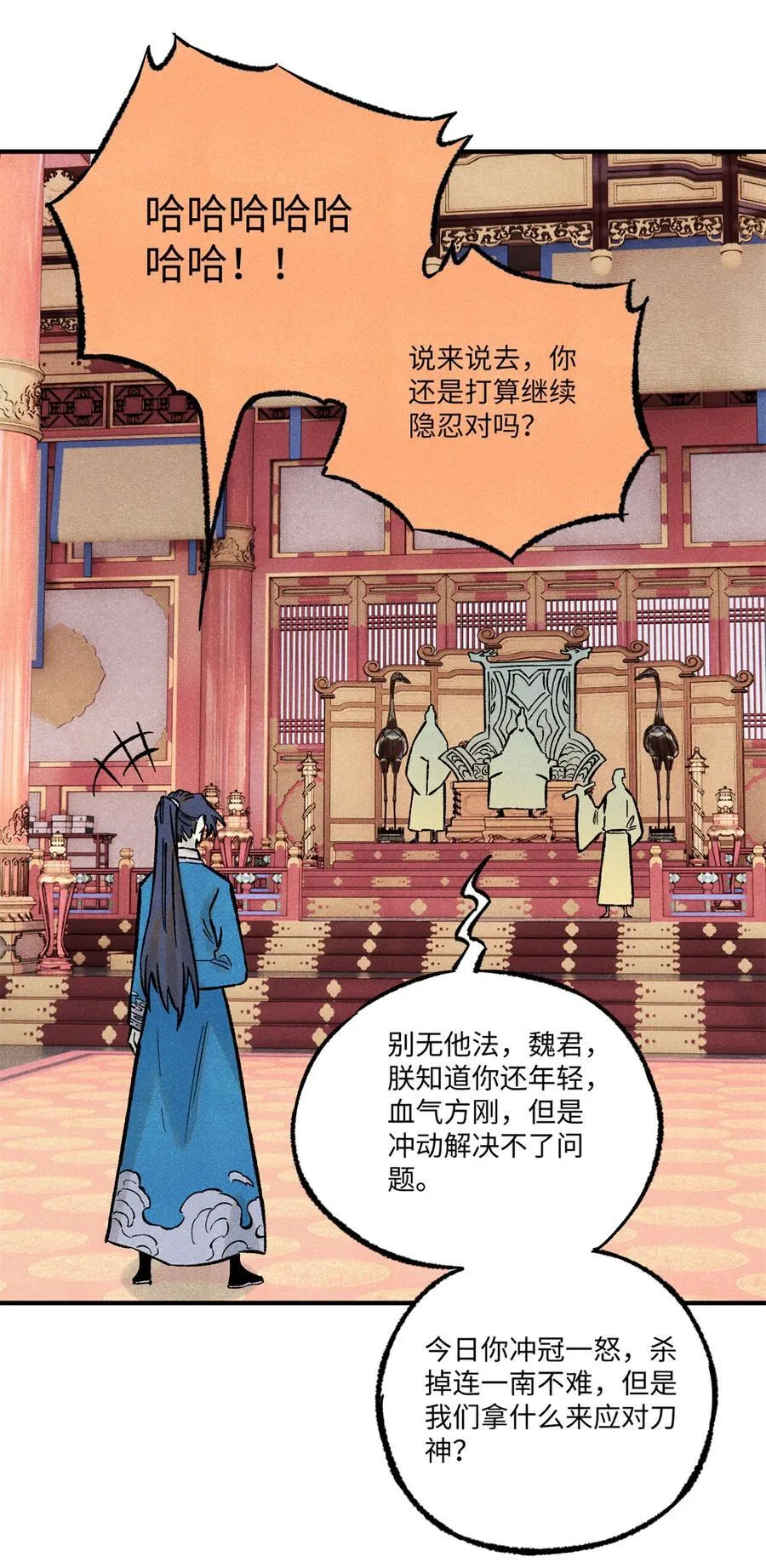 73 刀神投影 第33页