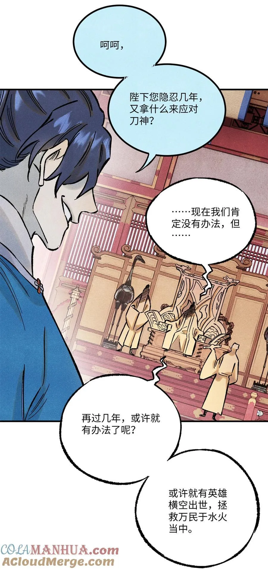73 刀神投影 第34页