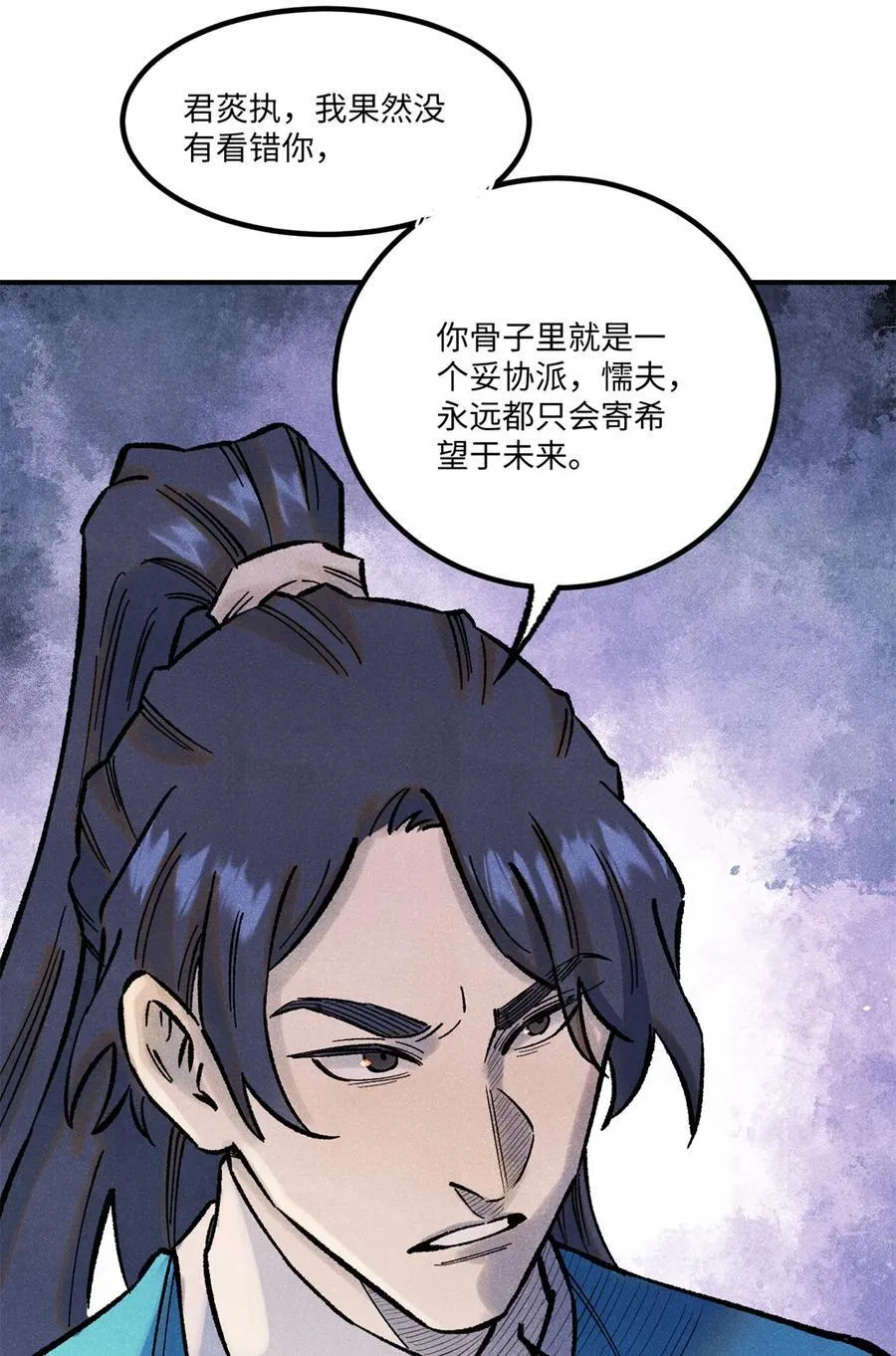 73 刀神投影 第35页