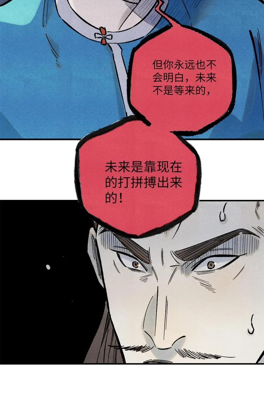 73 刀神投影 第36页
