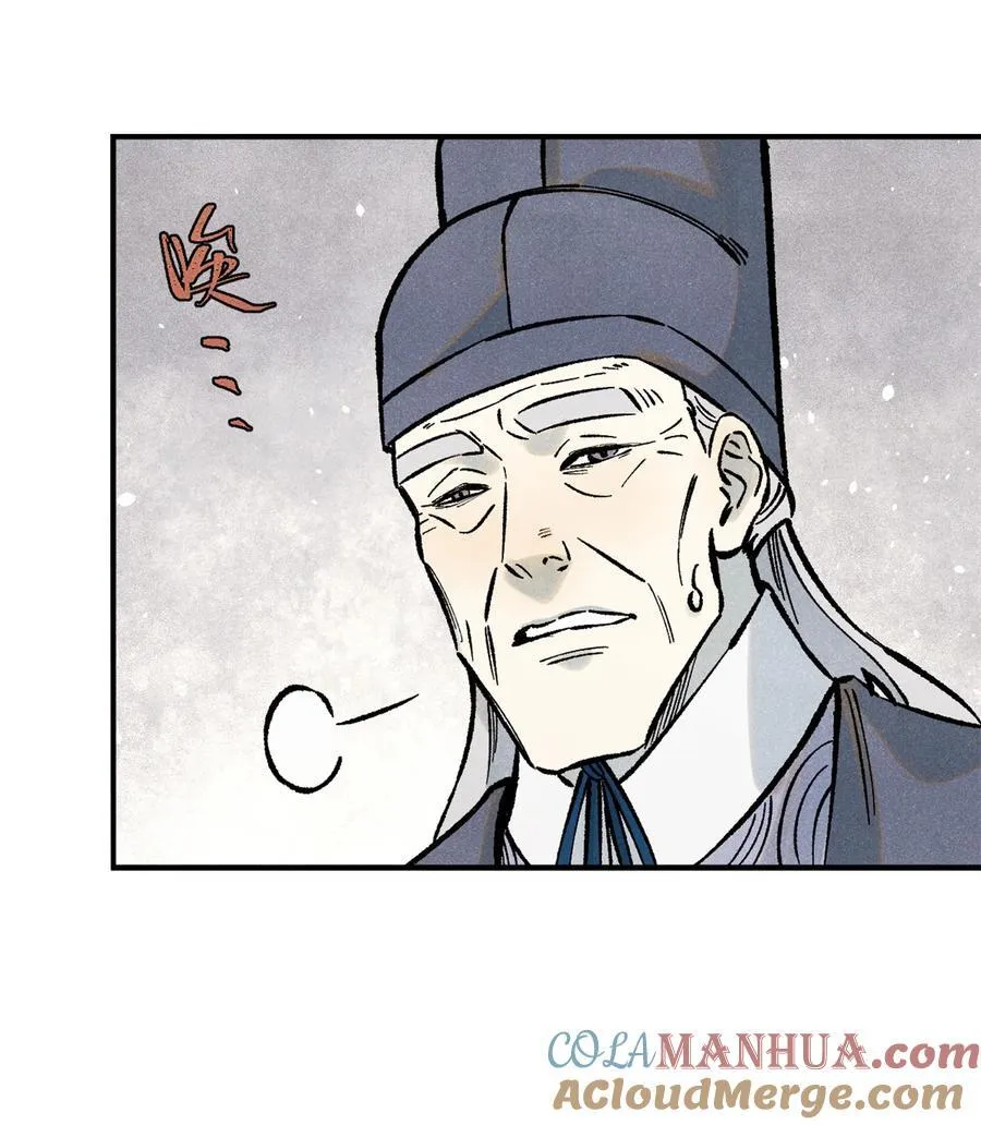 73 刀神投影 第37页