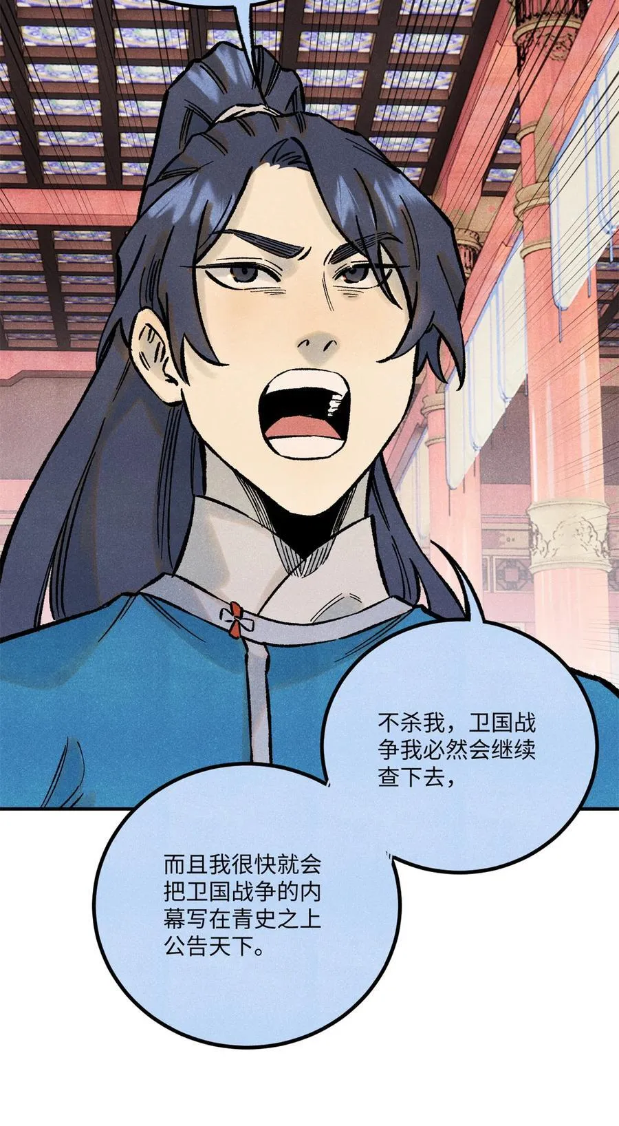 73 刀神投影 第39页