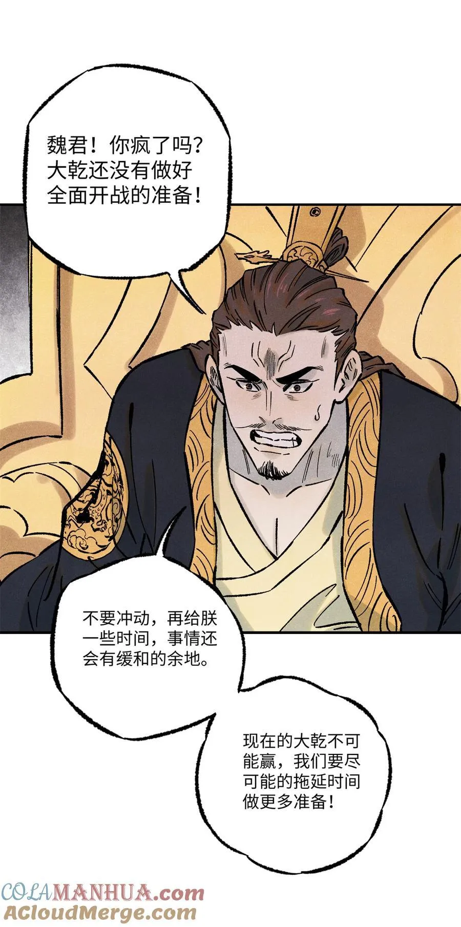 73 刀神投影 第40页