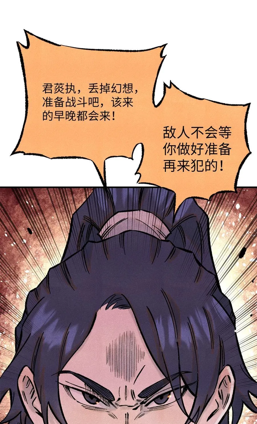 73 刀神投影 第41页