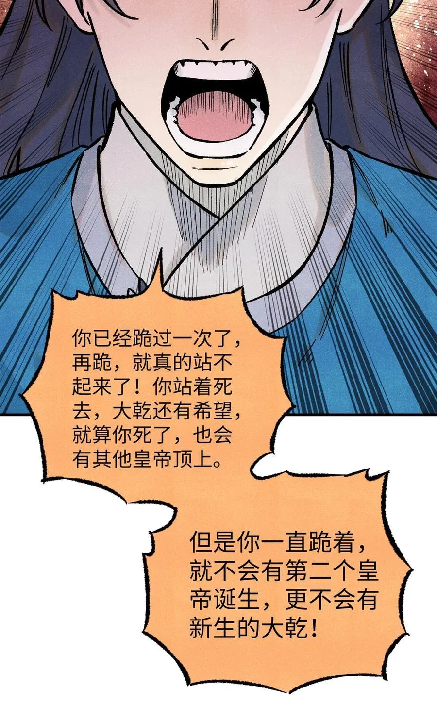 73 刀神投影 第42页