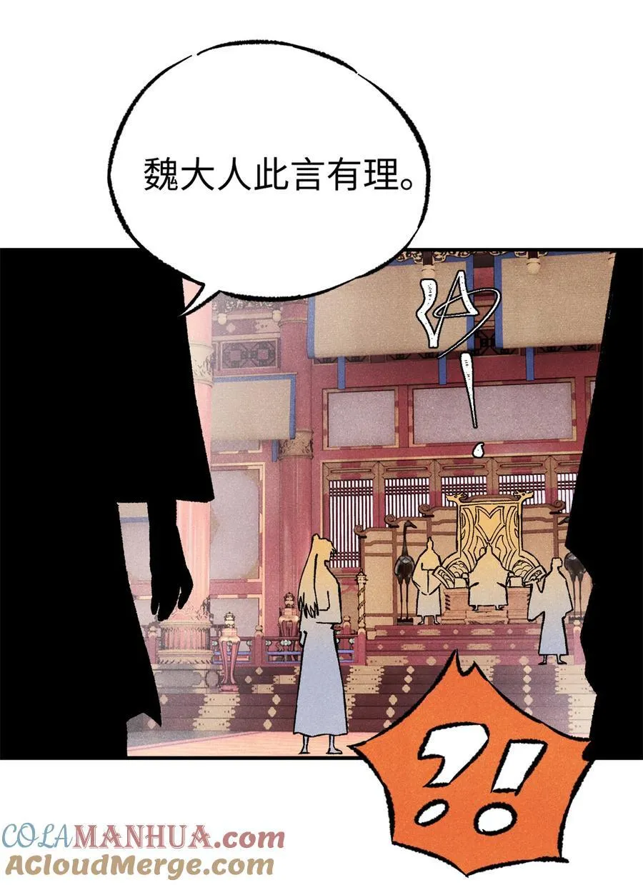73 刀神投影 第43页
