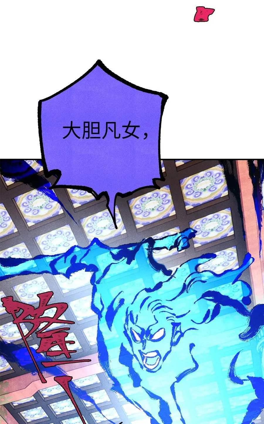 73 刀神投影 第50页