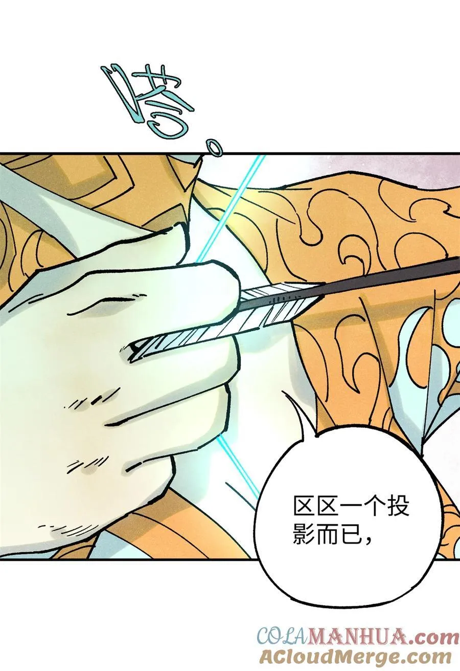 73 刀神投影 第52页