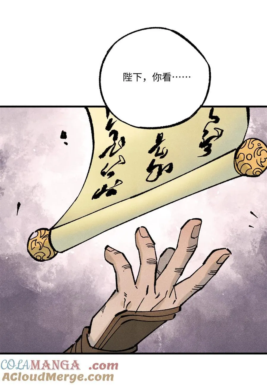 74 绝地天通 第10页