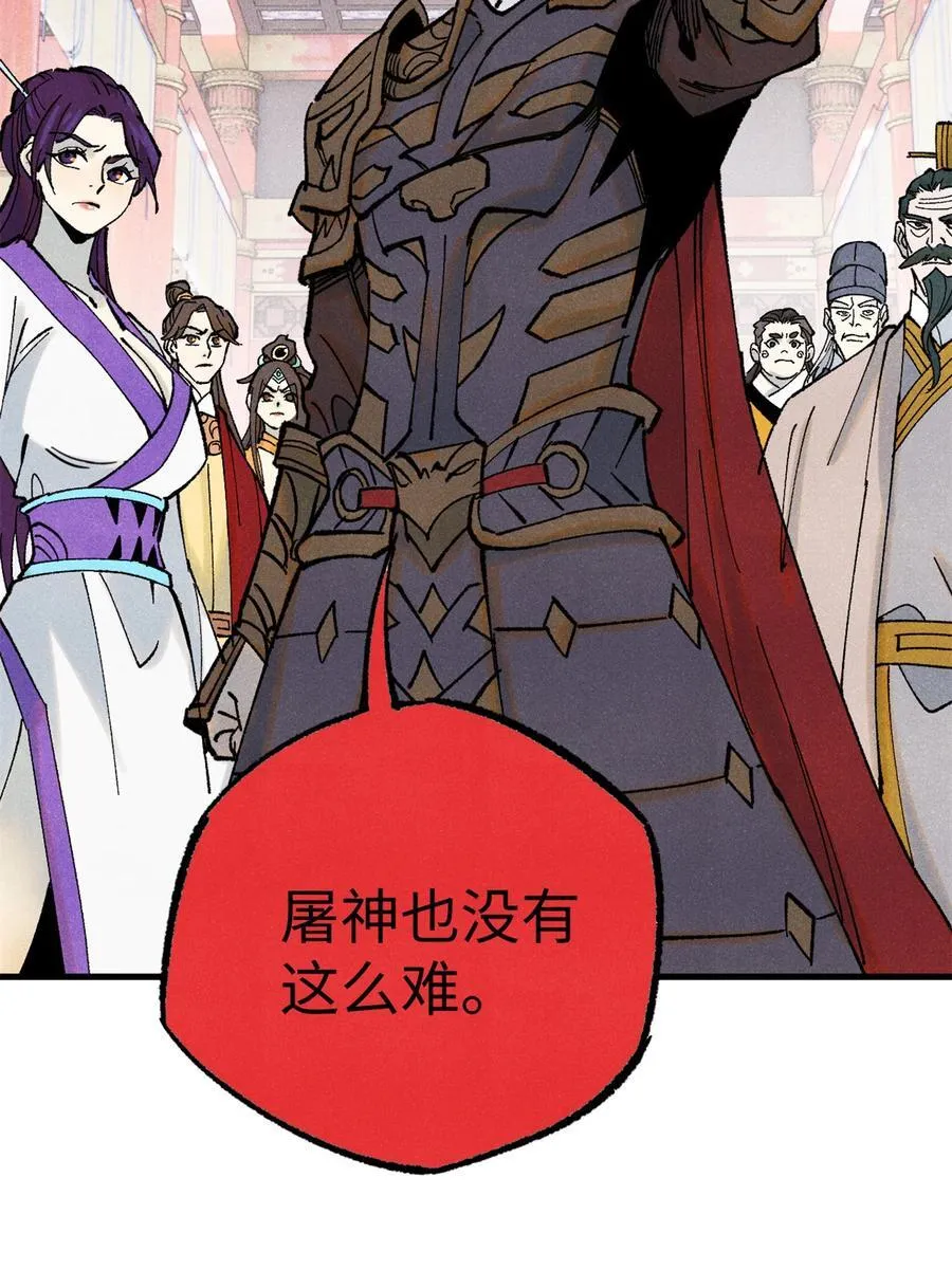 74 绝地天通 第12页
