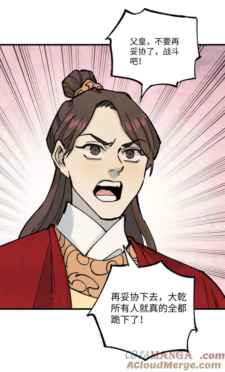 74 绝地天通 第16页