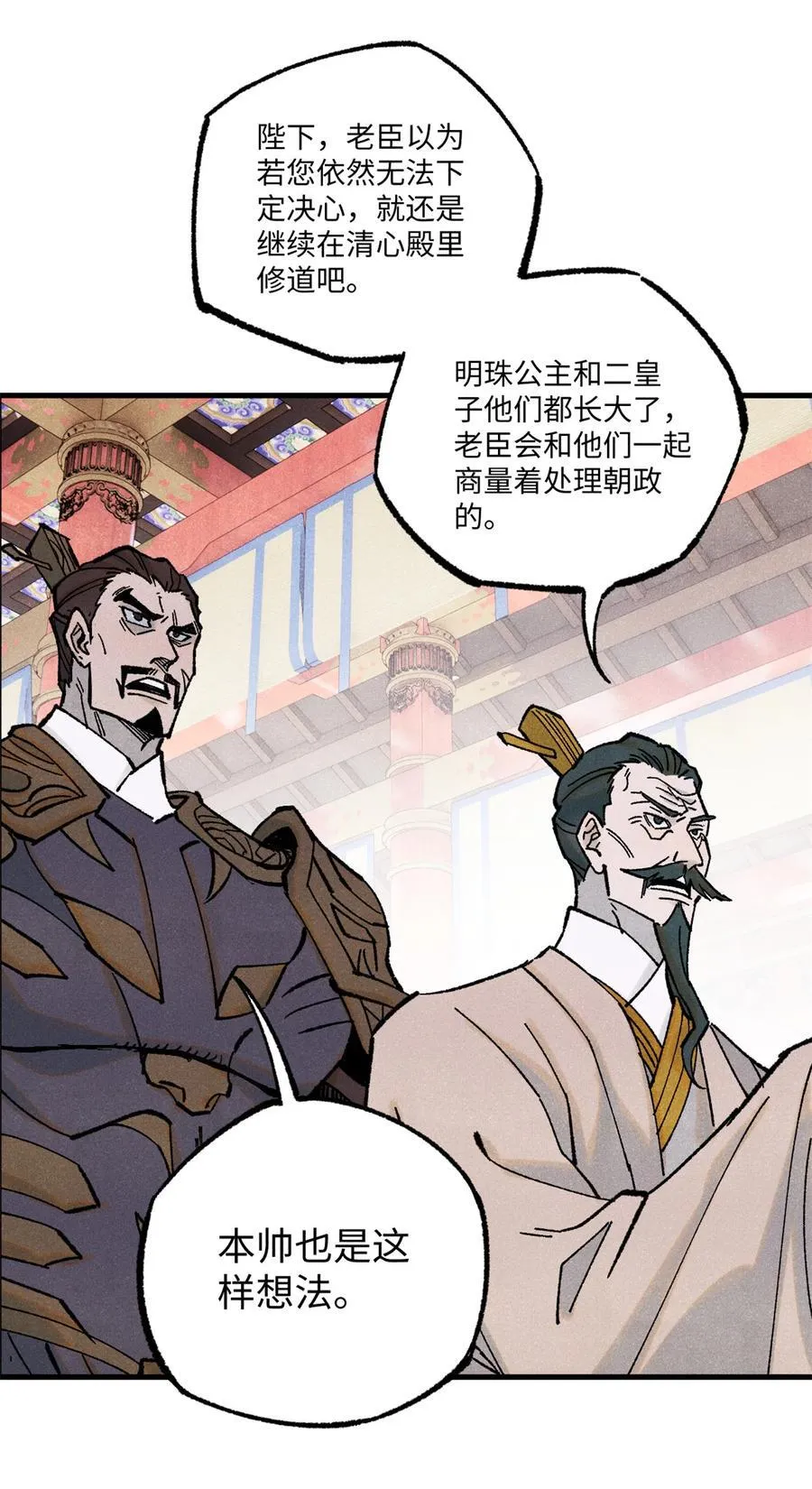 74 绝地天通 第17页