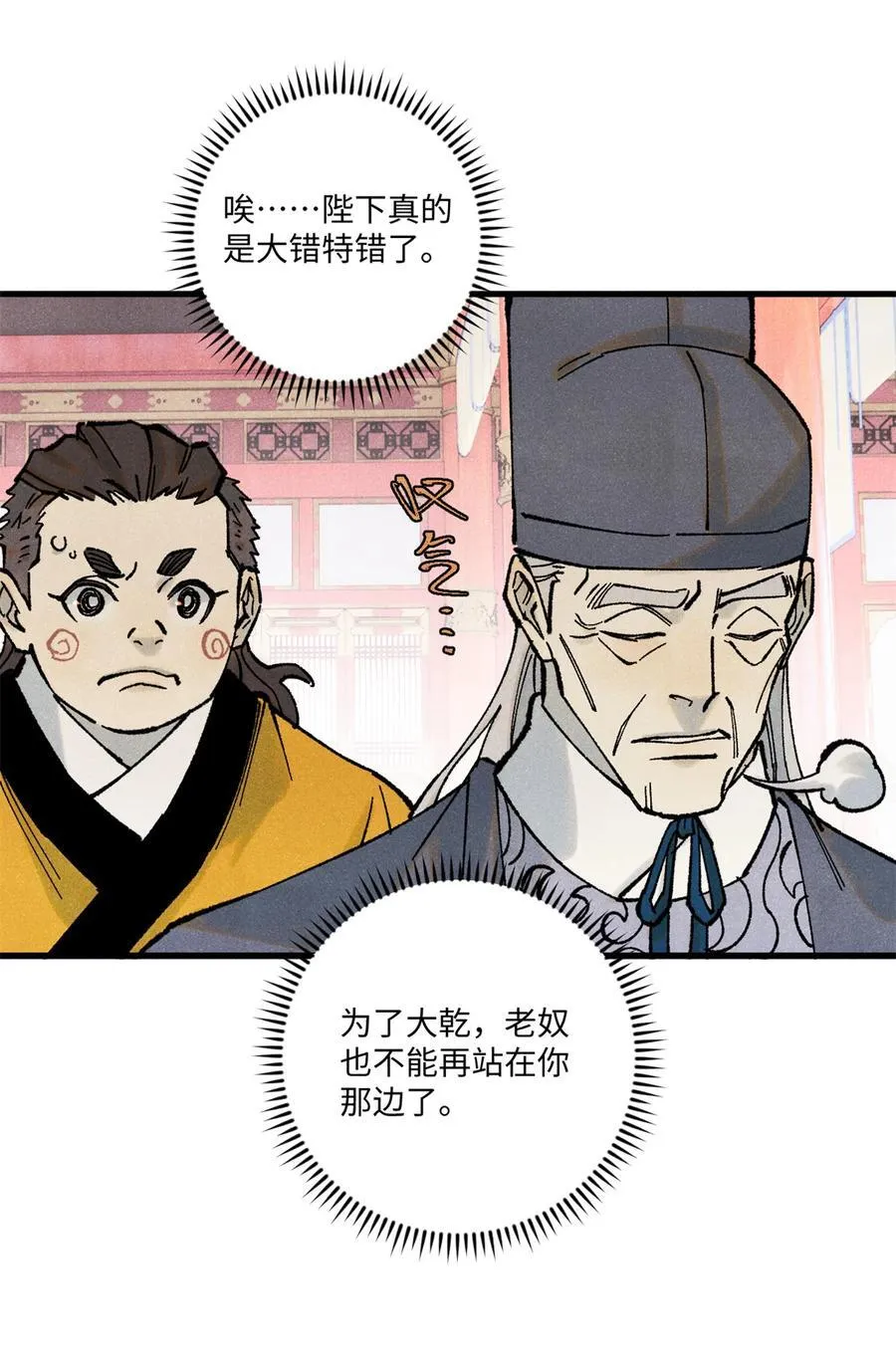 74 绝地天通 第18页