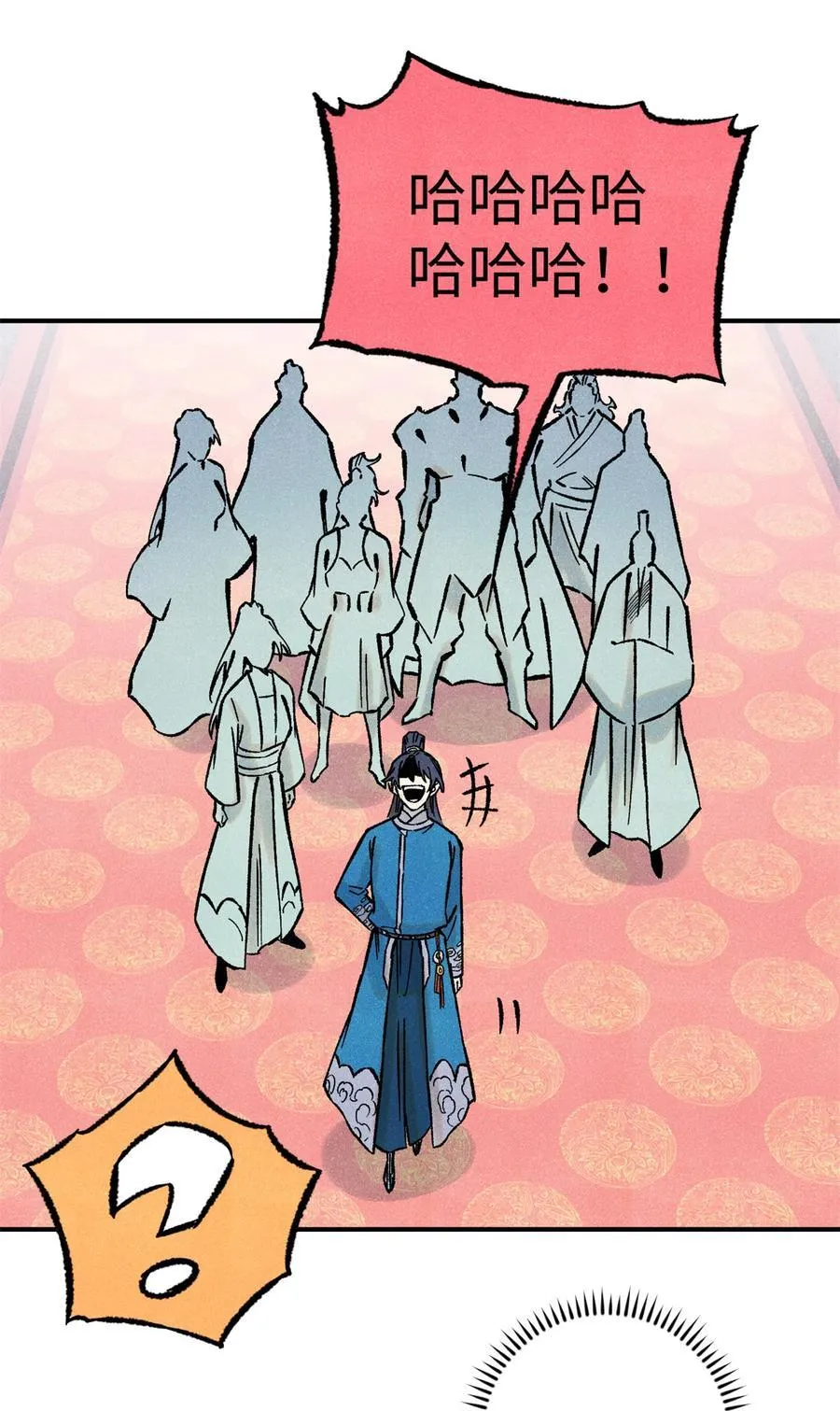 74 绝地天通 第21页
