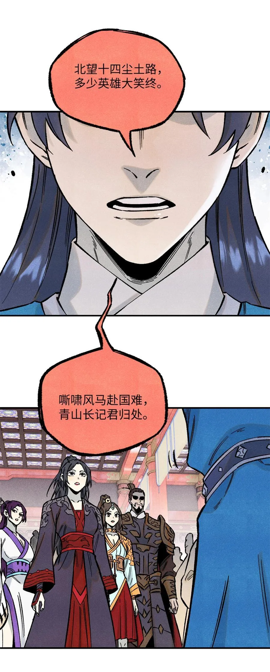 74 绝地天通 第24页