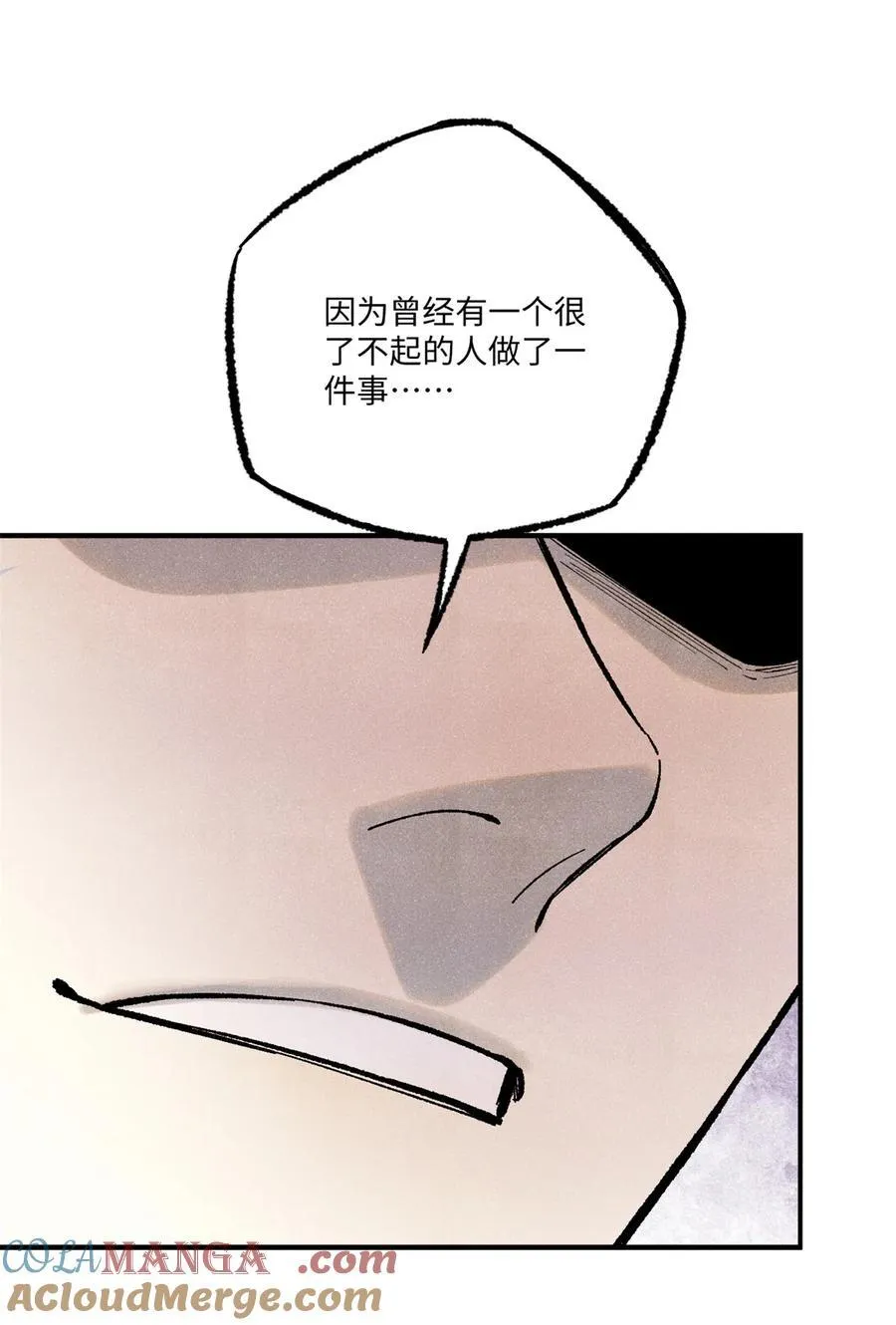 74 绝地天通 第40页