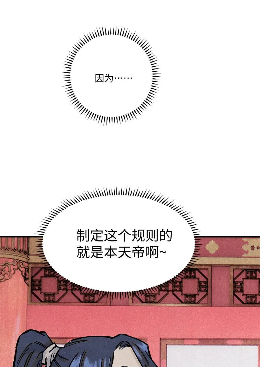 74 绝地天通 第44页