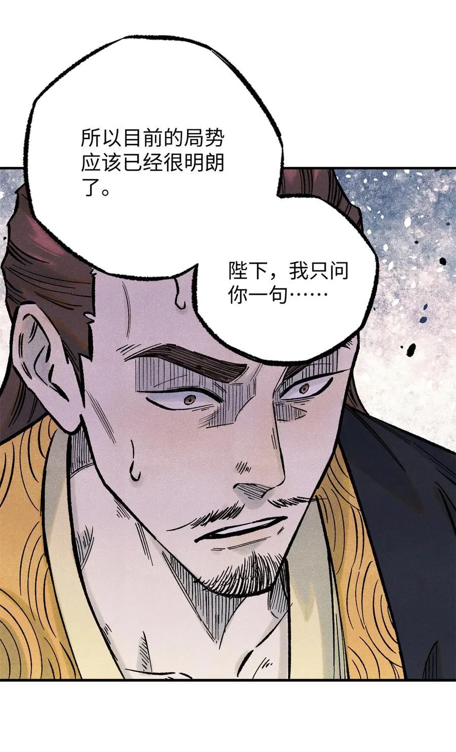 74 绝地天通 第47页