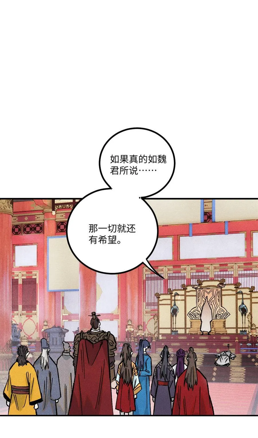 75 大乾的脊梁 第2页