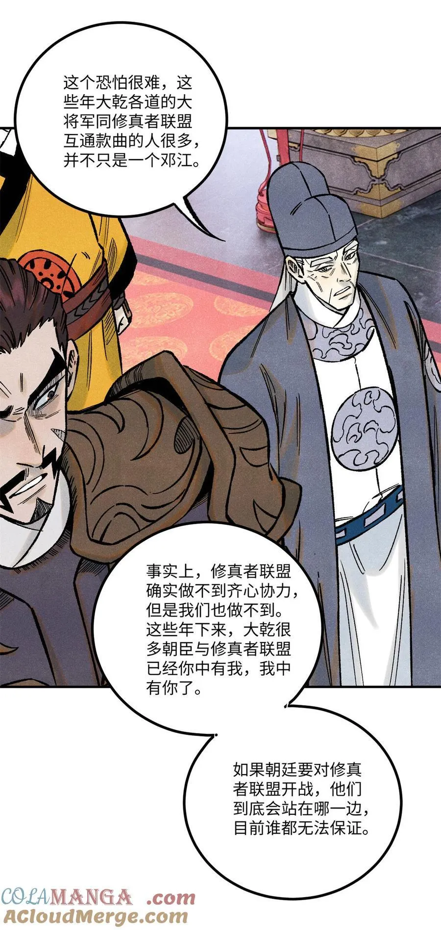 75 大乾的脊梁 第7页