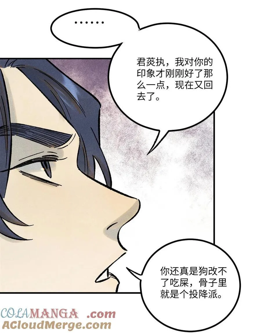 75 大乾的脊梁 第13页